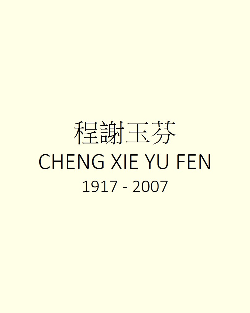 CHENG XIE YU FEN 程謝玉芬